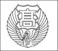 長崎工業高校　校章の画像