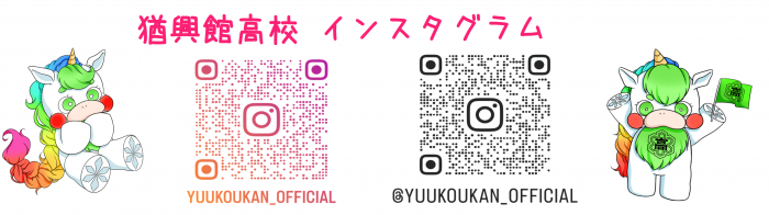 インスタグラム