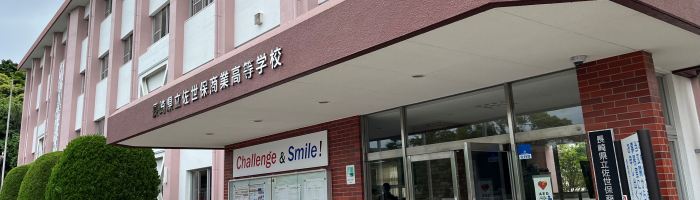 校舎
