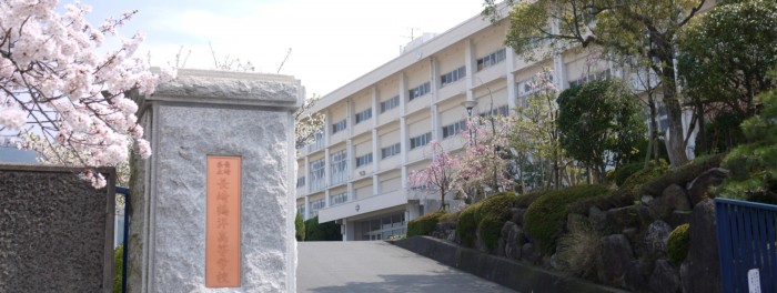 長崎鶴洋高等学校