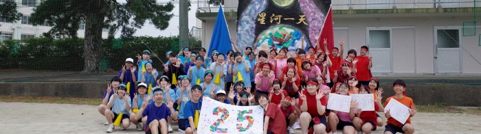 中高合同体育祭